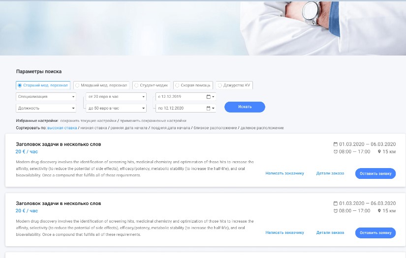 TimeWork screenshot 1