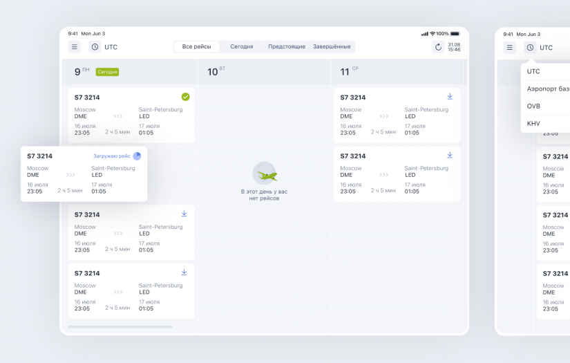 An app for flight attendants - 23 integrations running without access to the Internet screenshot 1