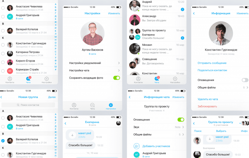 Secure corporate messenger for Microsoft screenshot 1