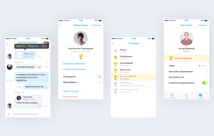 Secure corporate messenger for Microsoft screenshot 2