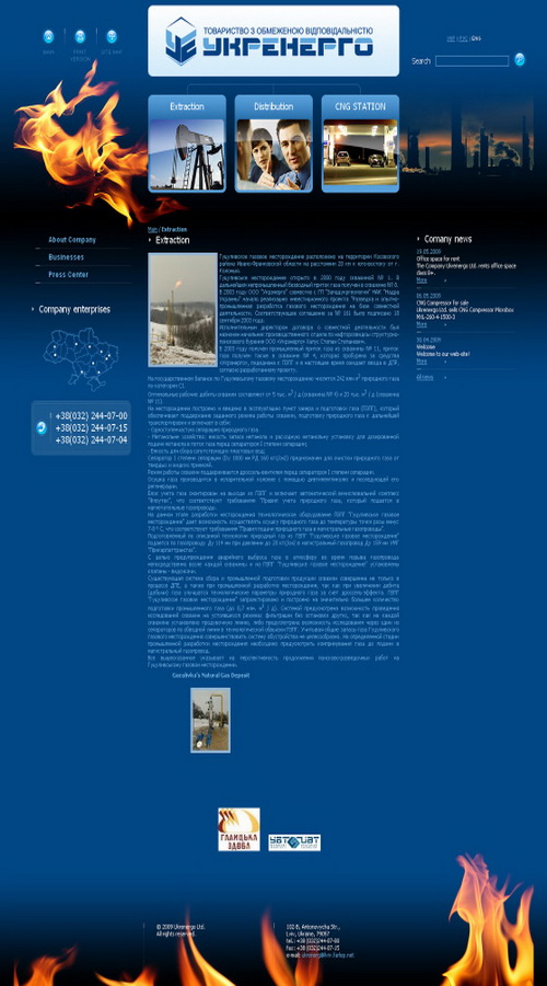 Ukrenergo screenshot 1