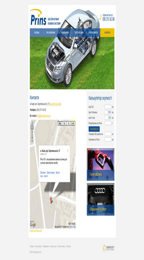 «Prins-gaz» screenshot 1