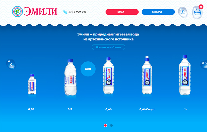 "Emily" - natural artesian water manufacturer screenshot 1