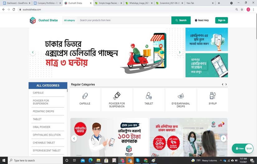 Oushod Sheba Ltd. screenshot 1