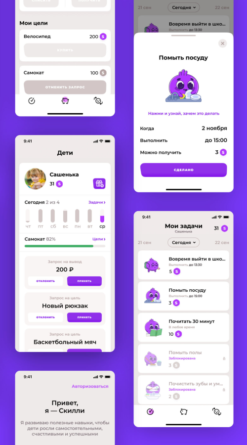 Skilly child development app screenshot 1