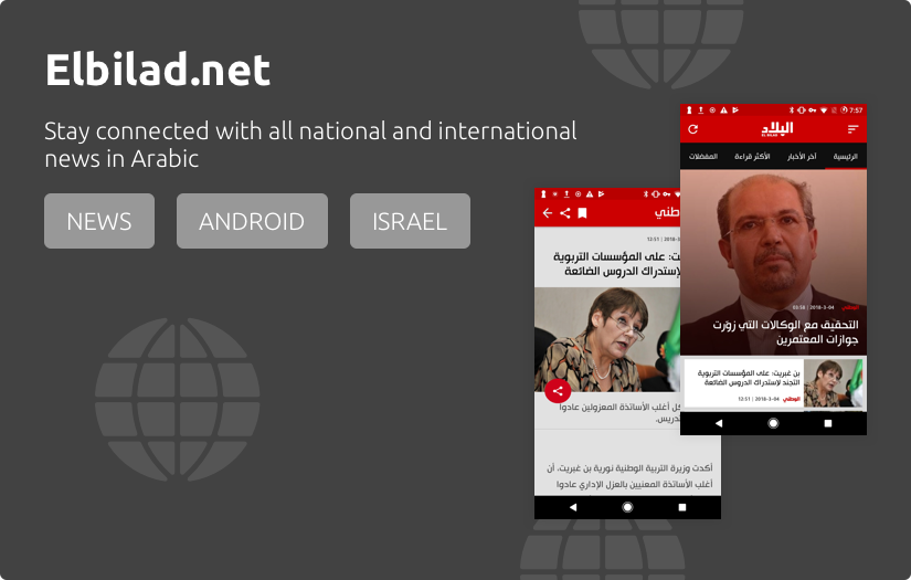 Elbiled.net screenshot 1