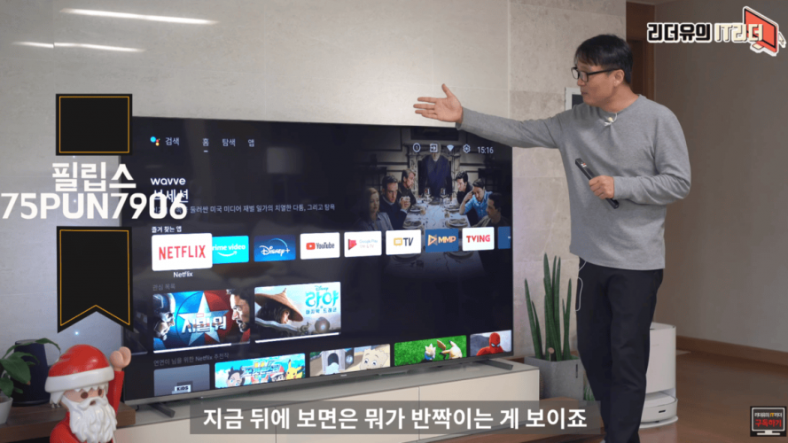 Philips screenshot 3