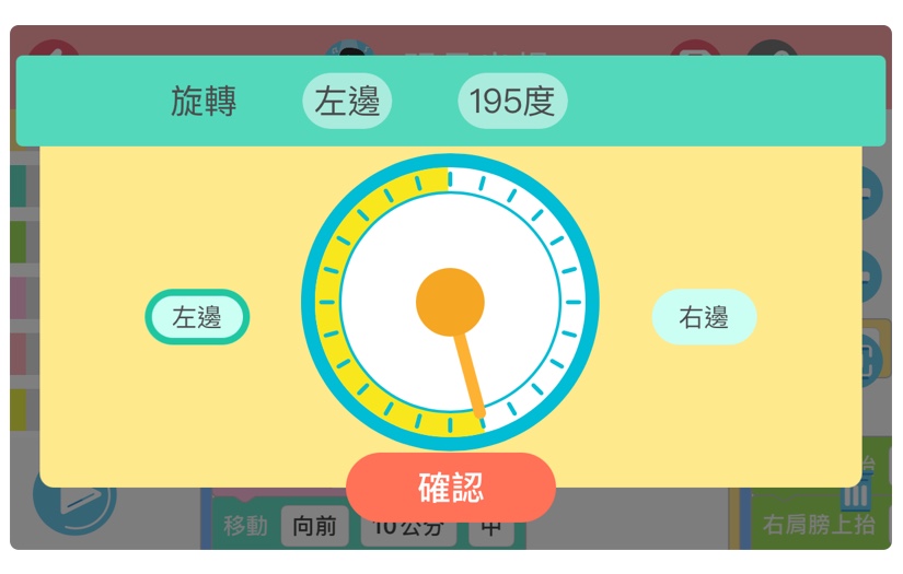 Kebbi Robot App screenshot 2