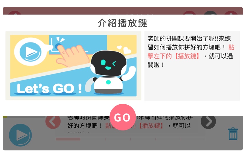 Kebbi Robot App screenshot 3