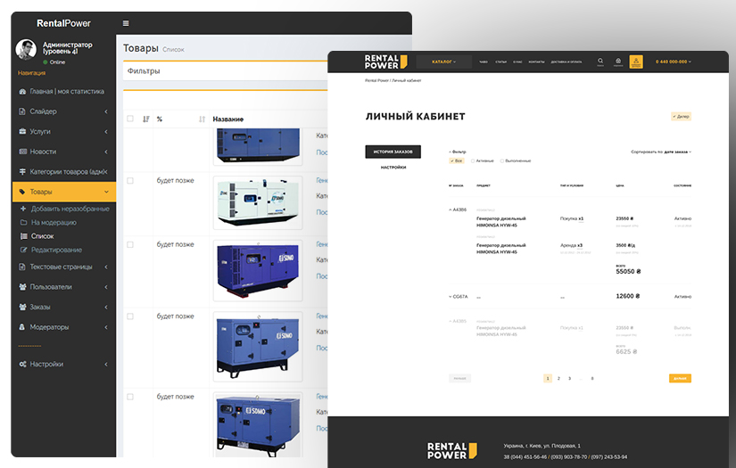 Rental Power screenshot 1