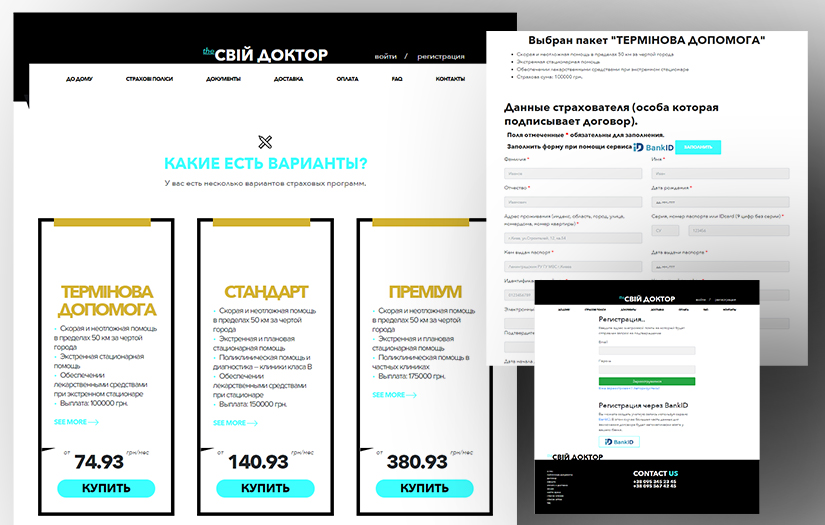 Svoy Diktor screenshot 1