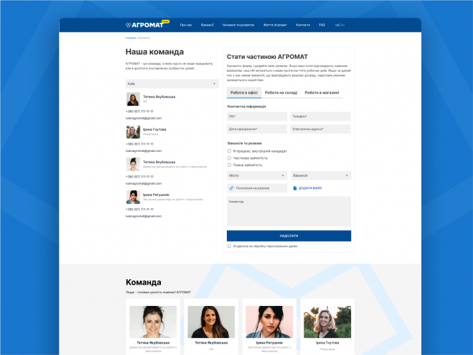 Development of a portal for the HR department of the AGROMAT tile and sanitary ware chain screenshot 5