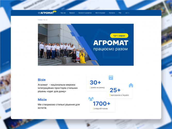 Development of a portal for the HR department of the AGROMAT tile and sanitary ware chain screenshot 3