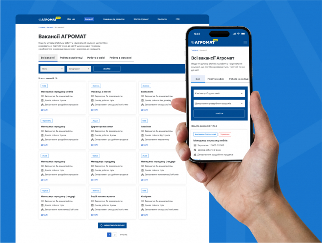 Development of a portal for the HR department of the AGROMAT tile and sanitary ware chain screenshot 1