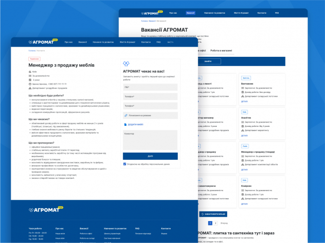 Development of a portal for the HR department of the AGROMAT tile and sanitary ware chain screenshot 2