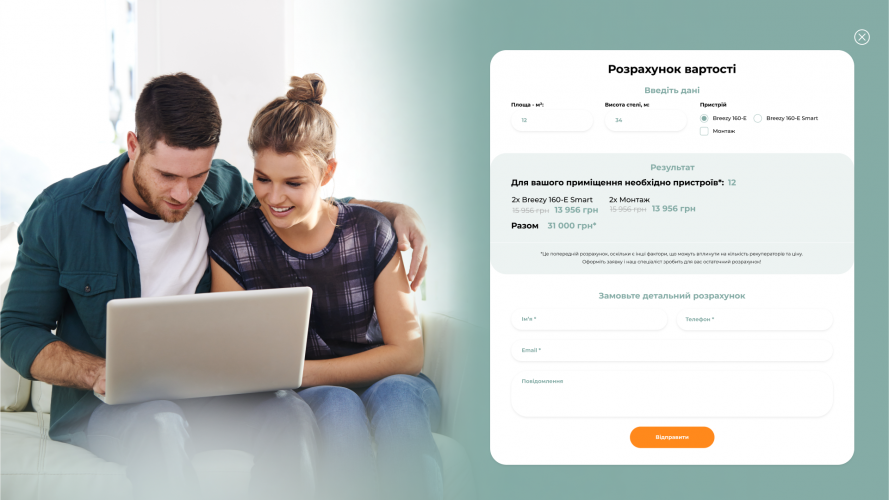 Development of a Functional Landing Page for the Breezy Air Recuperator screenshot 4