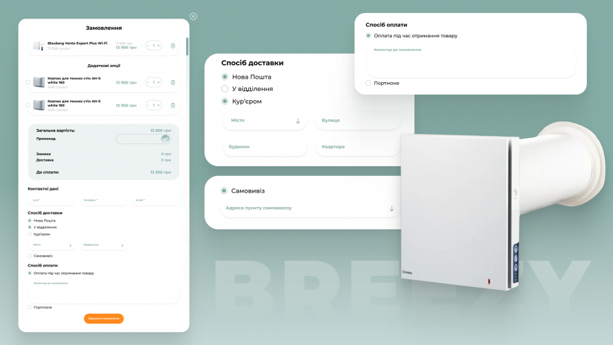 Development of a Functional Landing Page for the Breezy Air Recuperator screenshot 1