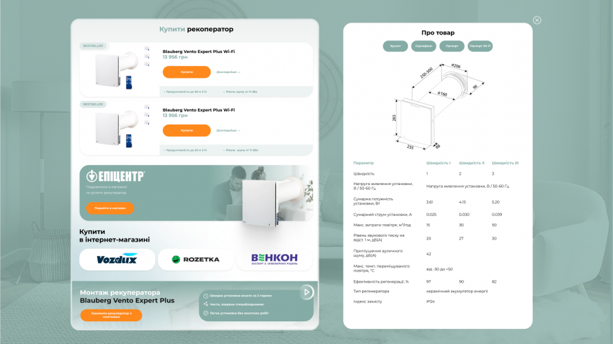 Development of a Functional Landing Page for the Breezy Air Recuperator screenshot 3