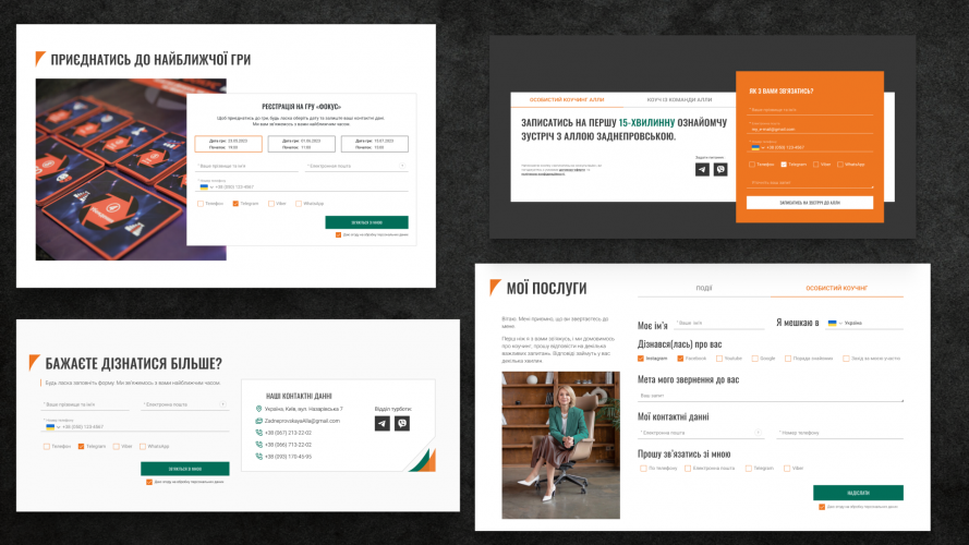 Development of a personal brand website - Alla Zadneprovskaya screenshot 2