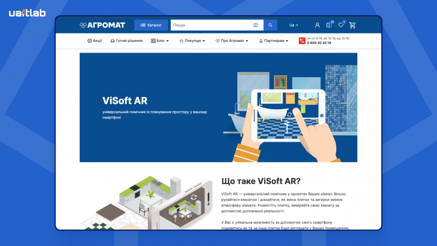 Case Study: Agromat screenshot 1