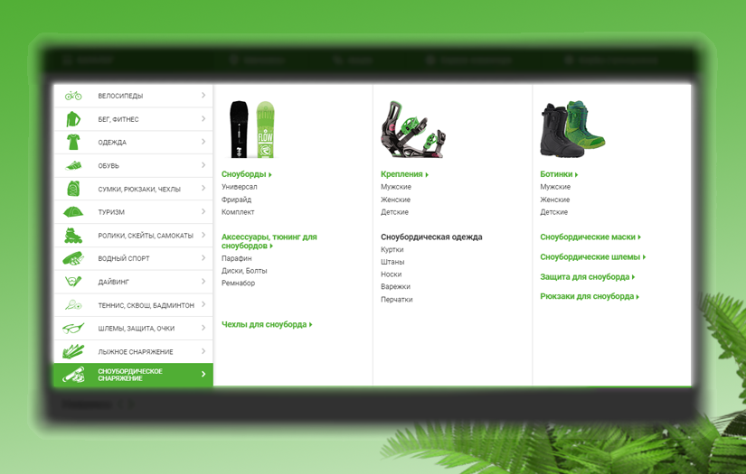 Online Sportstore Extremstyle screenshot 3