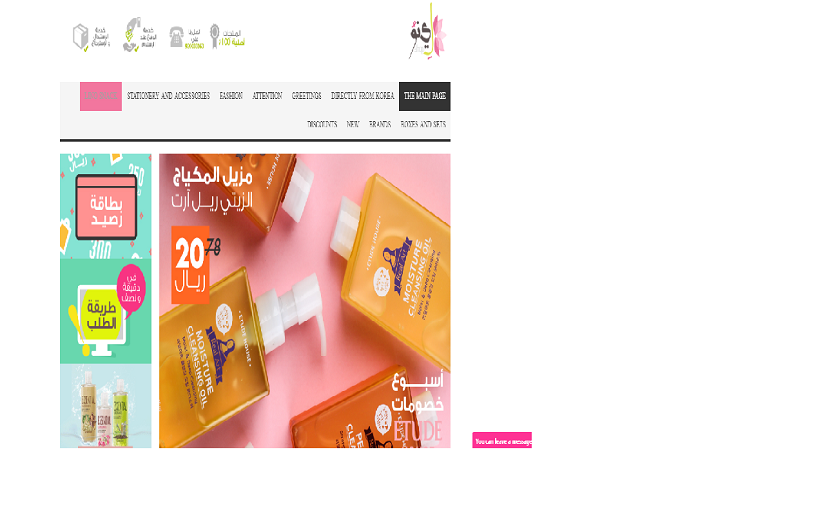 متجر لينو – Lenoshop screenshot 1
