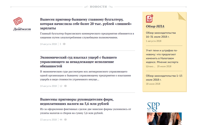 National Legal Knowledge Portal and Web Service screenshot 3