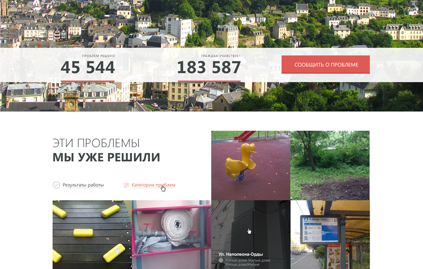 MyCity Portal, E-government screenshot 1