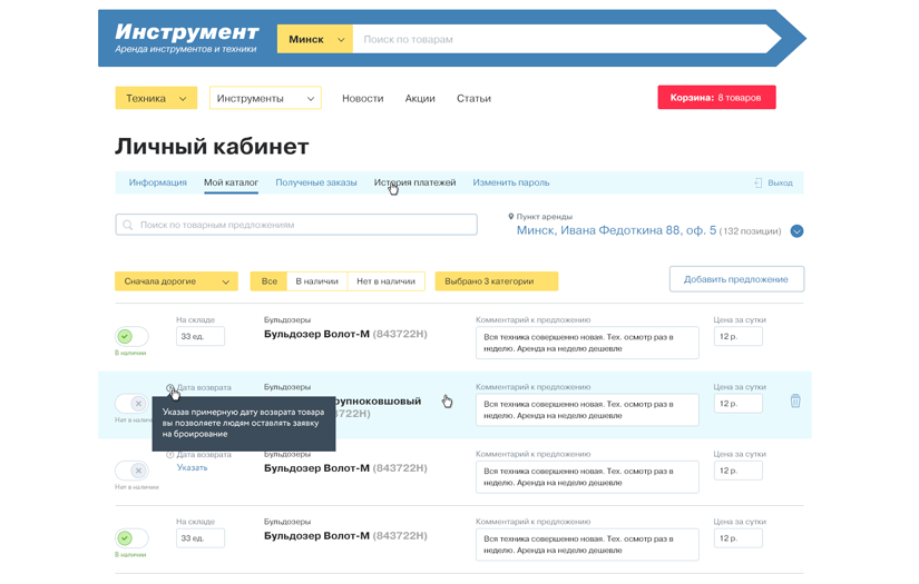 Construction Equipment Leasing Marketplace Development screenshot 1