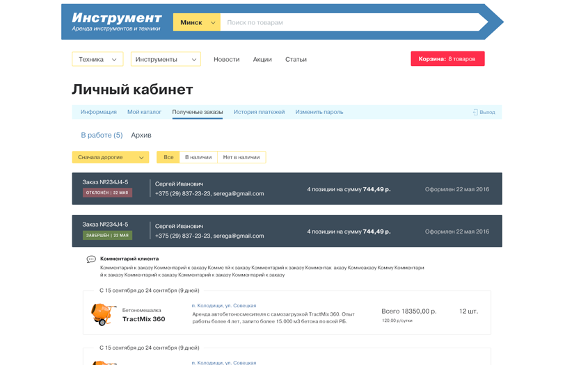 Construction Equipment Leasing Marketplace Development screenshot 2
