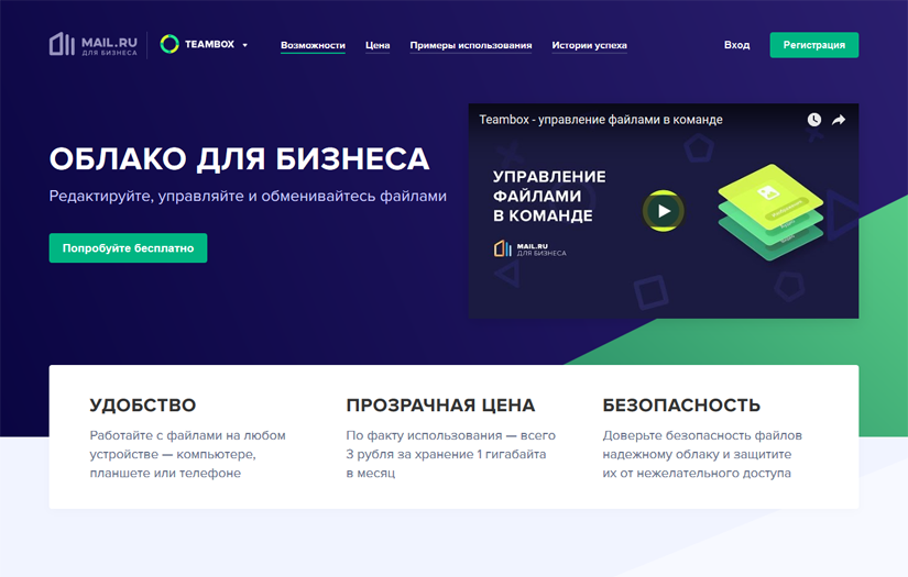 Design and Development for Mail.Ru Group screenshot 1