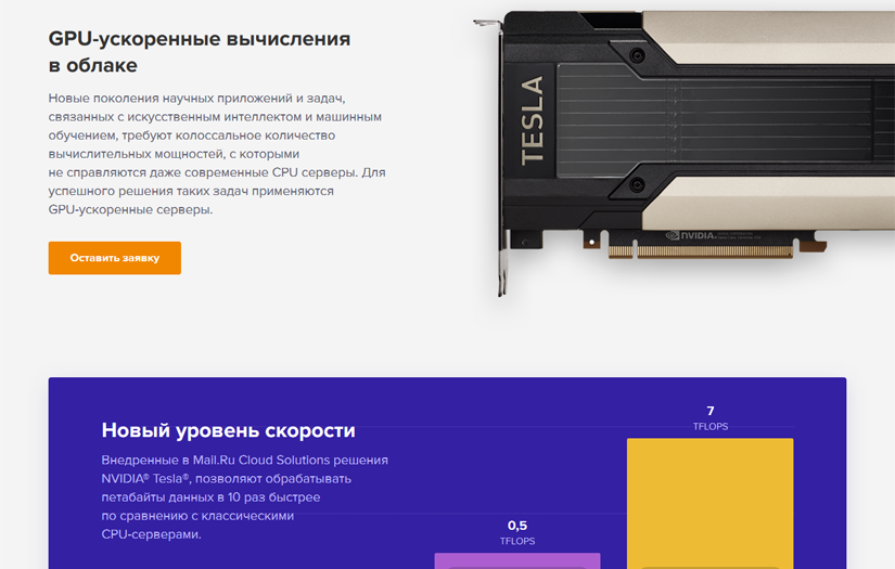 Design and Development for Mail.Ru Group screenshot 2