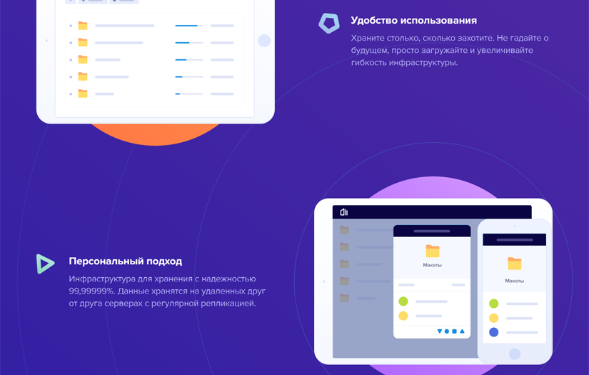 Design and Development for Mail.Ru Group screenshot 3