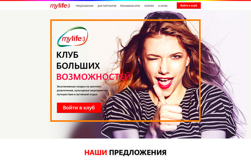 Development for Life:) Mobile Network Operator screenshot 1