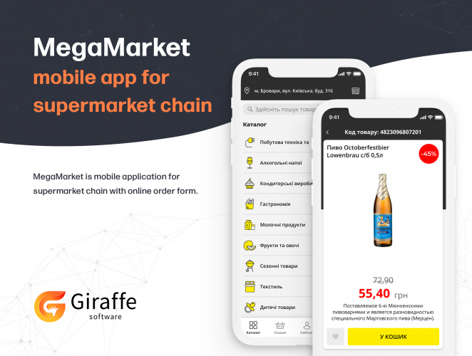 MegaMarket - mobile app for supermarket chain screenshot 1
