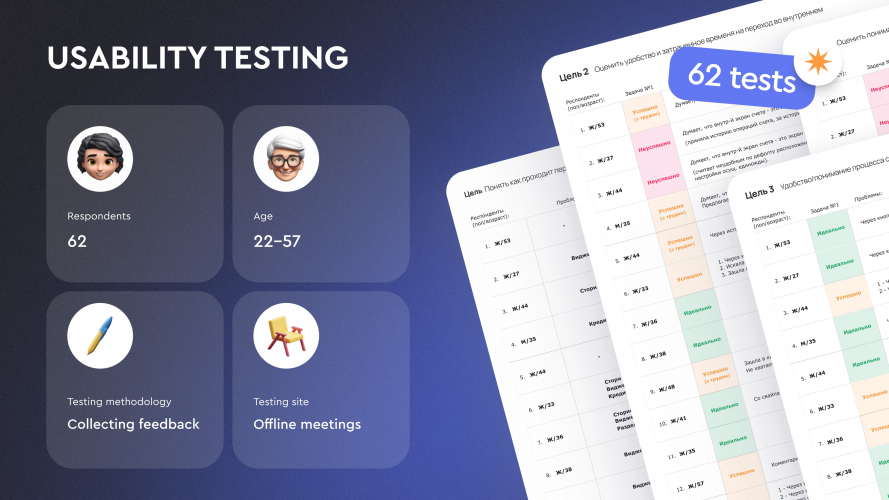 UP Banking Mobile App screenshot 5