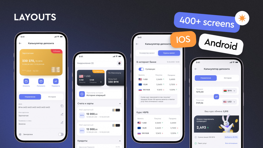 UP Banking Mobile App screenshot 2