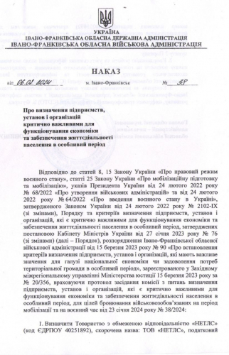 NetLS company recognized as a critical enterprise for Ukraine's economy in 2024 screenshot 1