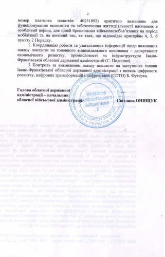 NetLS company recognized as a critical enterprise for Ukraine's economy in 2024 screenshot 2