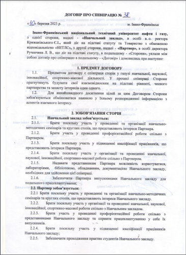 NetLS Company and Ivano-Frankivsk National Technical University of Oil and Gas Signed a Cooperation Agreement screenshot 2