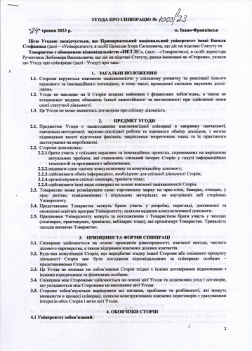 Advancing Technology and Education Together screenshot 2