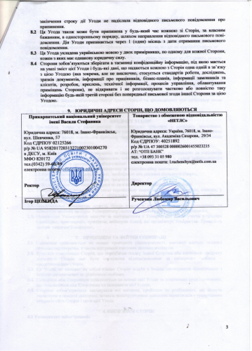 Advancing Technology and Education Together screenshot 3