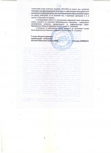 NetLS is recognized as a critical enterprise for Ukraine’s economy in 2025 screenshot 2