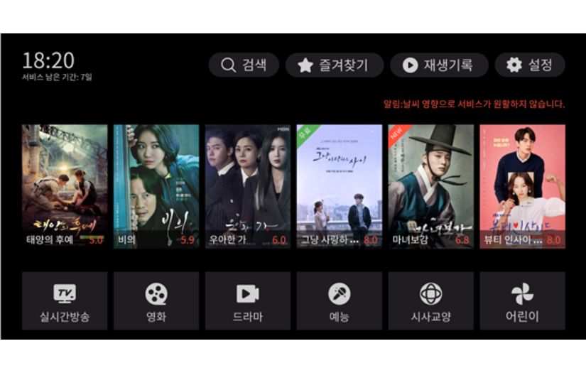 BeeTV Streaming app for SmartTV screenshot 1