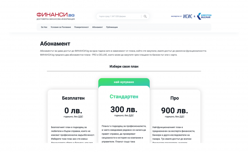 Finansi.bg - AI-Based Fintech Platform screenshot 2