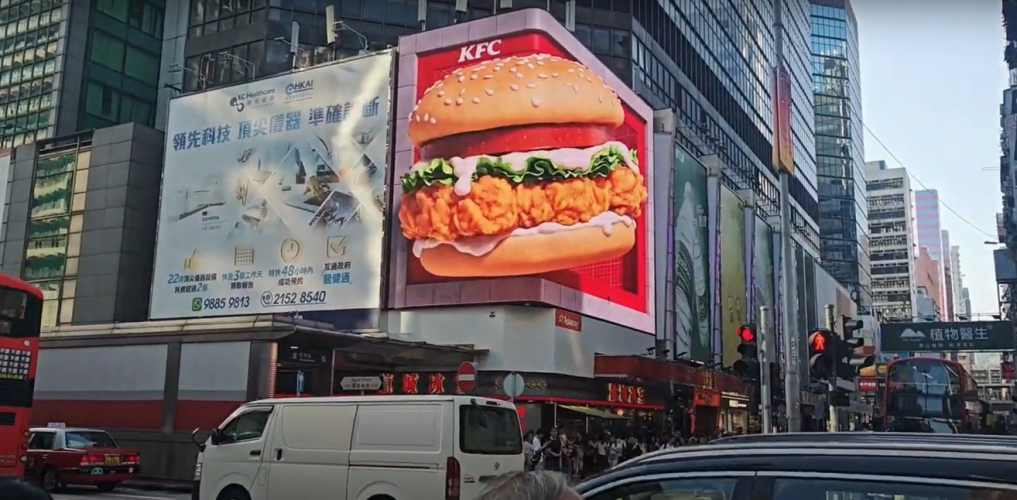 KFC in Hong Kong - Anamorphic screenshot 1