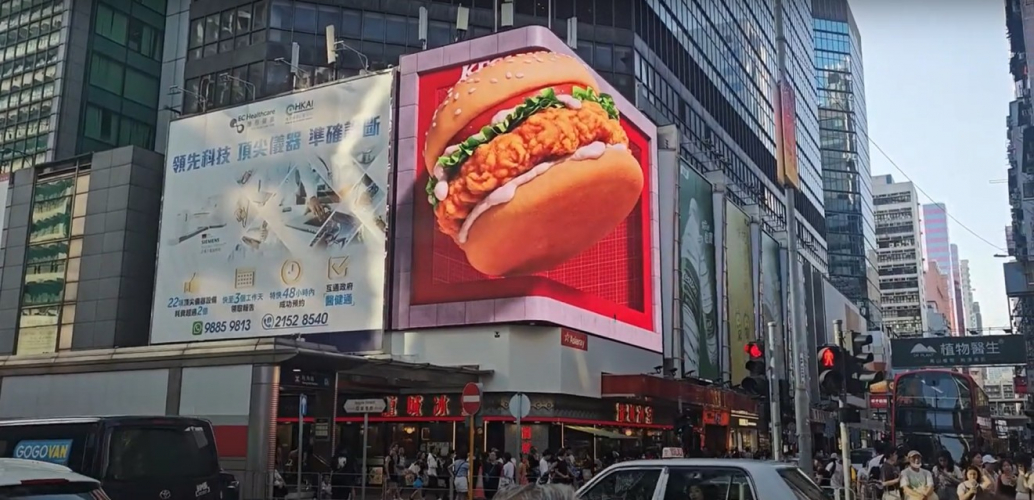 KFC in Hong Kong - Anamorphic screenshot 2