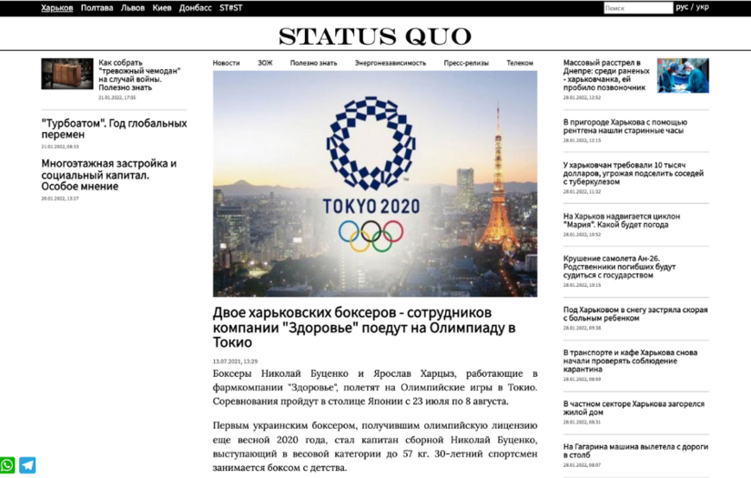 STATUS QUO screenshot 2