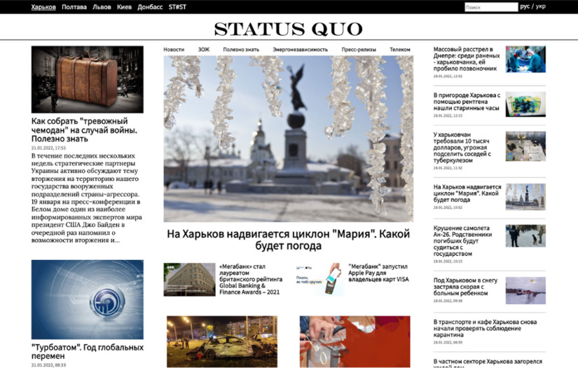 STATUS QUO screenshot 1