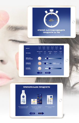 Beiersdorf - Derma Care Company screenshot 1